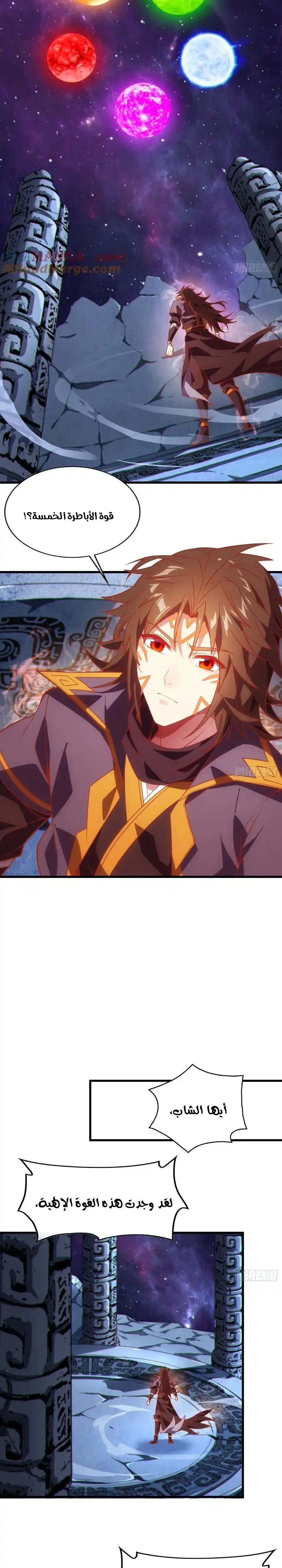 Chapter Image 5
